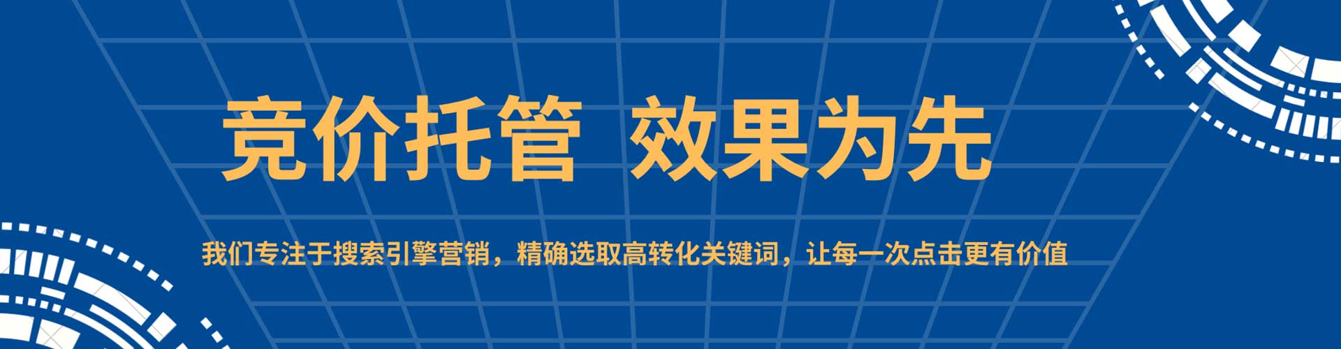 秦皇岛sem优化师